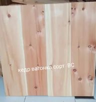 14х88х3000, Вагонка штиль КЕДР, СОРТ ВС — образец